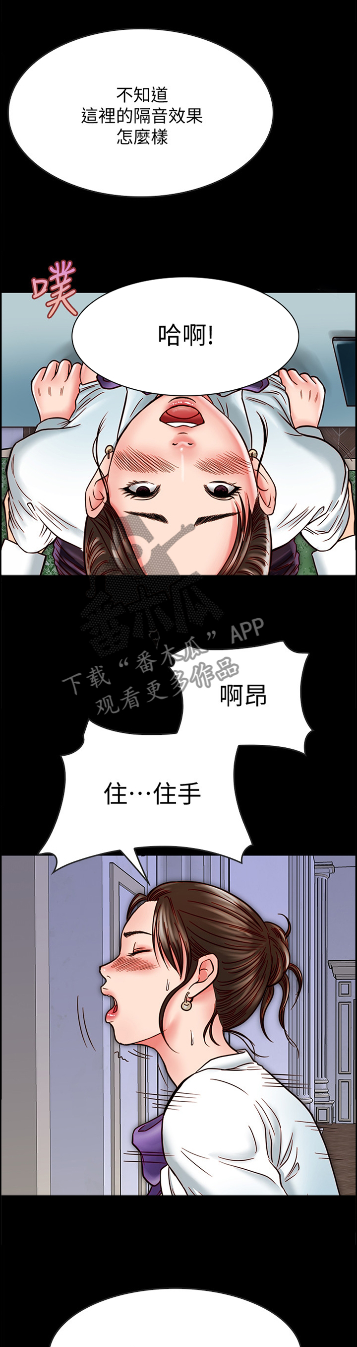 同居挚友动漫推荐漫画,第38章：报复1图