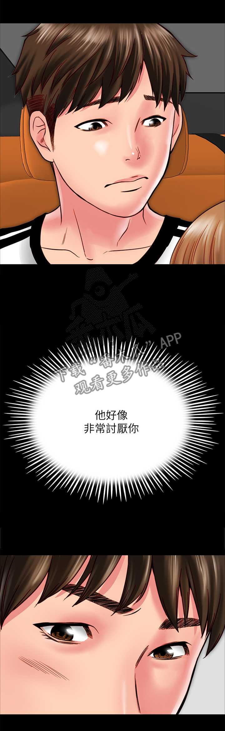 同居八天被骗三万漫画,第34章：小心一点1图