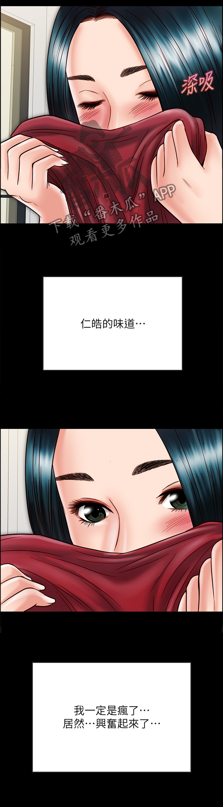 同居指南漫画,第66章：做出选择2图