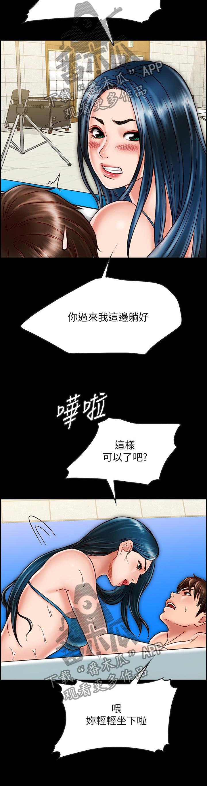 同居挚友动漫推荐漫画,第49章：阴差阳错1图