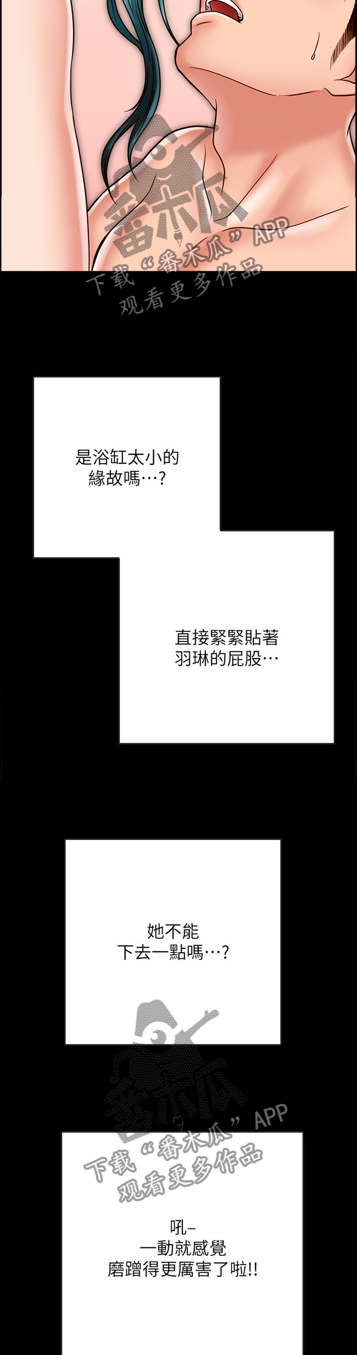 同居挚友动漫推荐漫画,第49章：阴差阳错1图