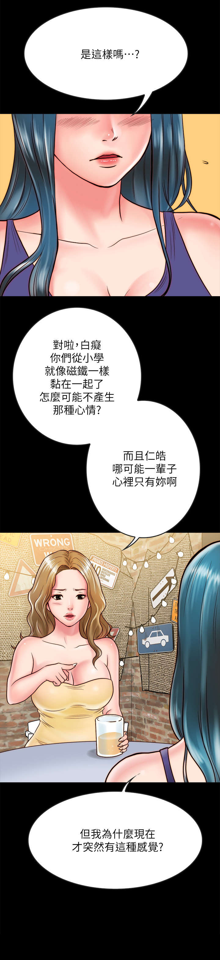 同居家庭案例漫画,第21章：醉倒1图