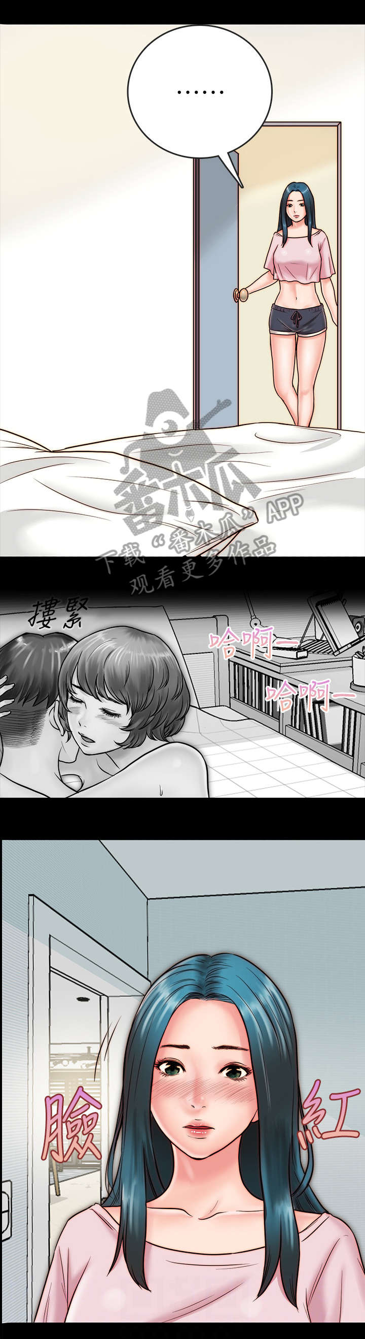 同居只为攻略你漫画免费快看漫画漫画,第14章：病的不轻1图