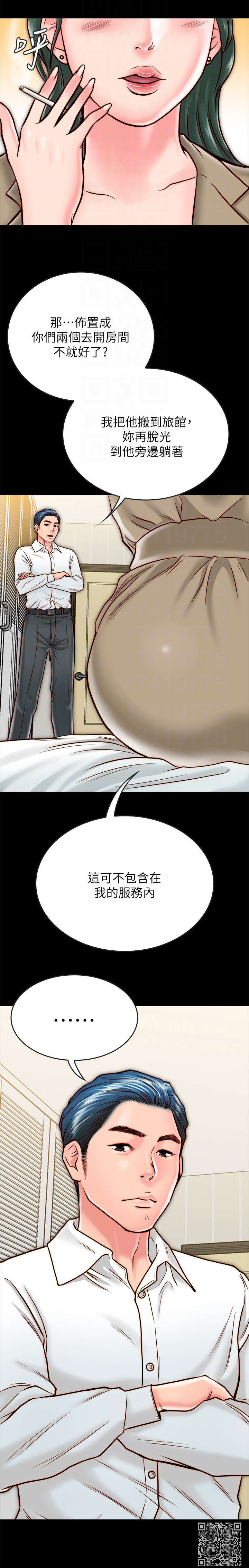 同居挚友动漫推荐漫画,第21章：醉倒2图