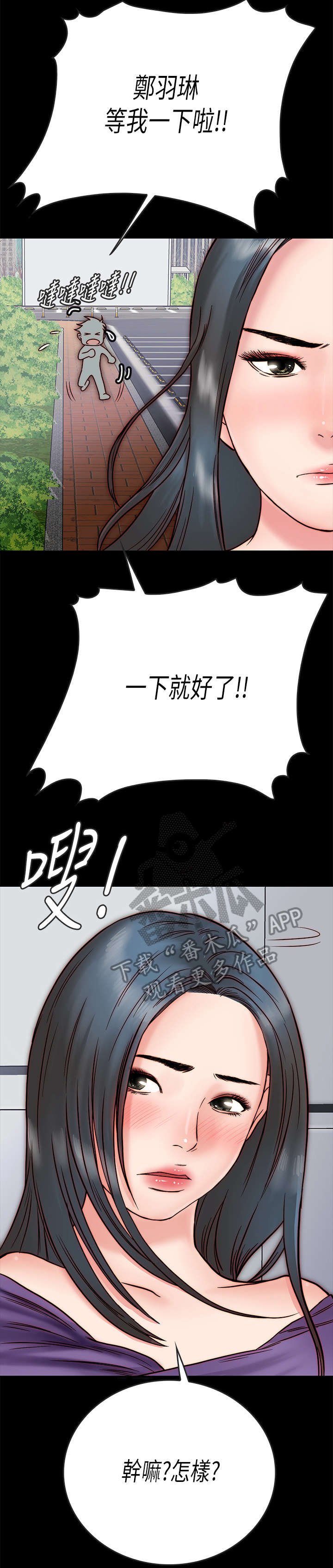 同居密友完整漫画,第7章：关心1图