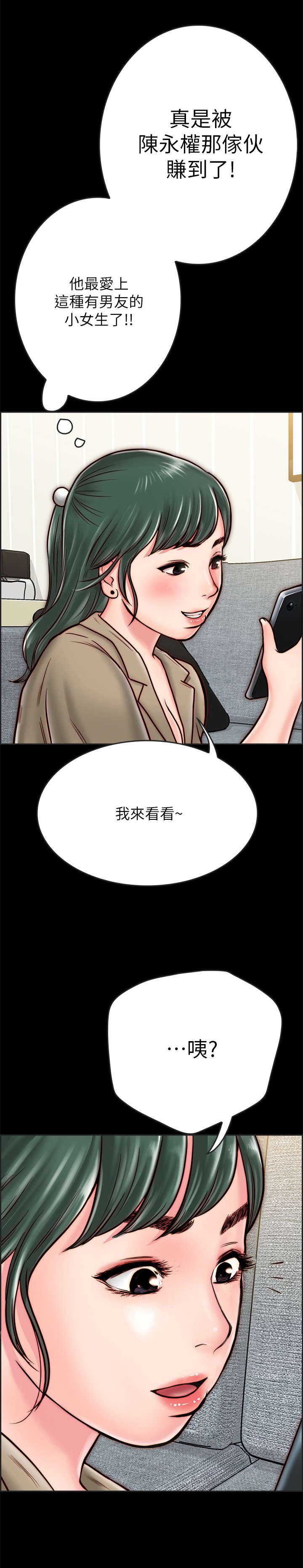 同居挚友动漫推荐漫画,第19章：照片1图