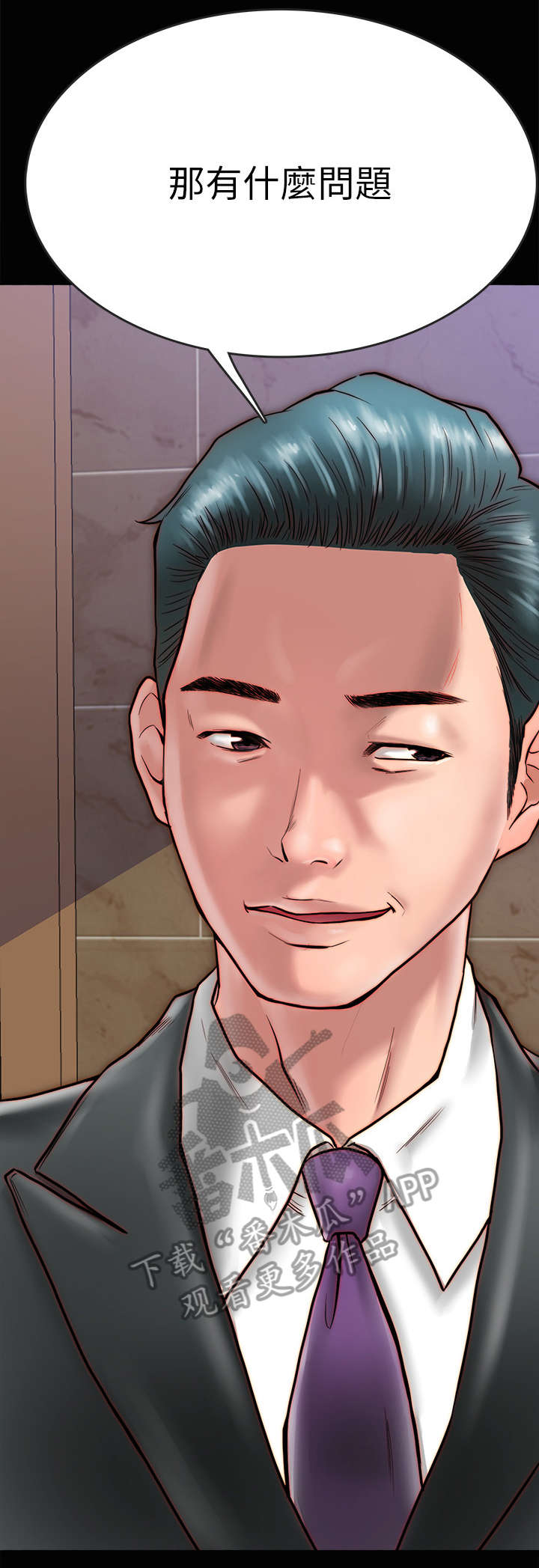 同居挚友动漫推荐漫画,第15章：拥抱2图