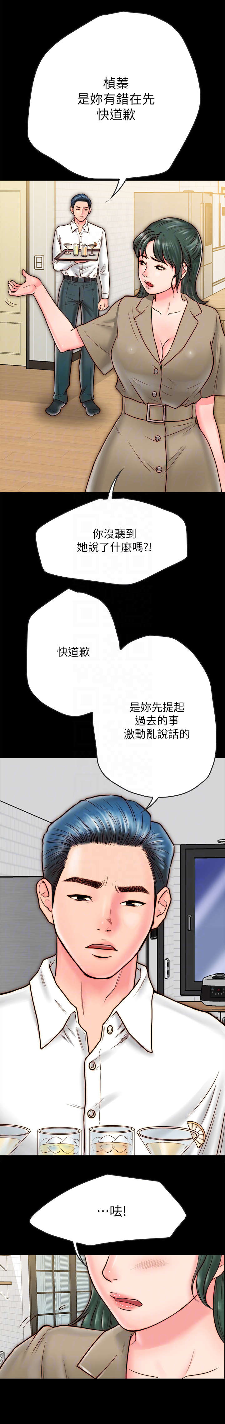 同居只为攻略你漫画免费快看漫画漫画,第20章：争吵2图