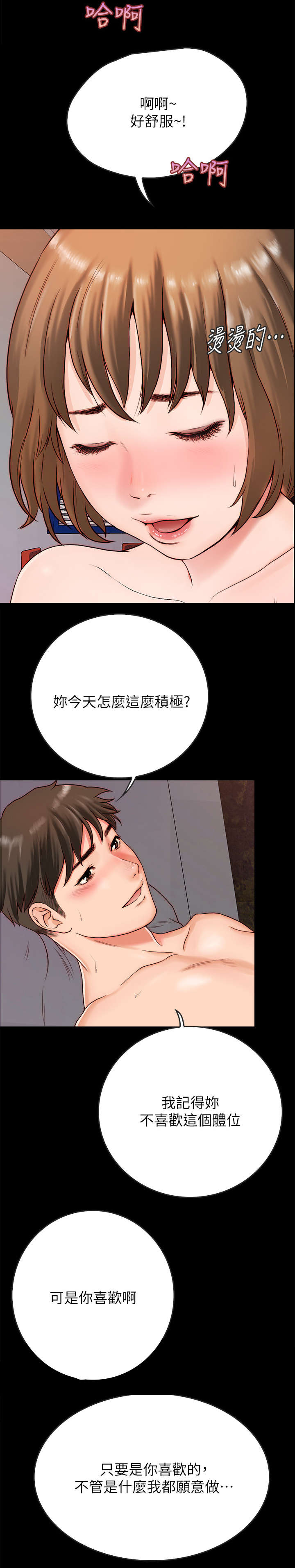 同居挚友动漫漫画,第5章：约会2图