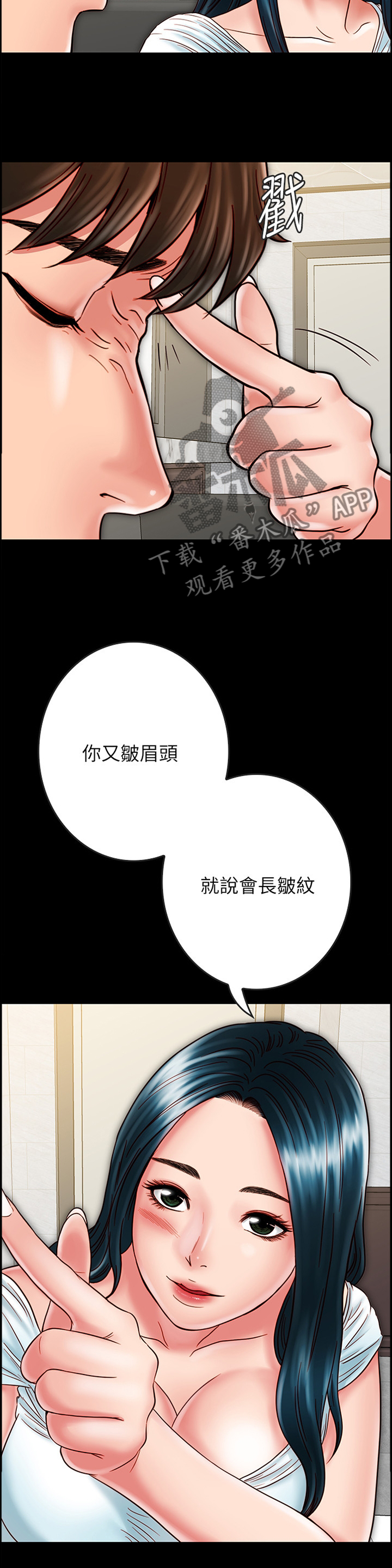 同居密友完整漫画,第58章：给你1图