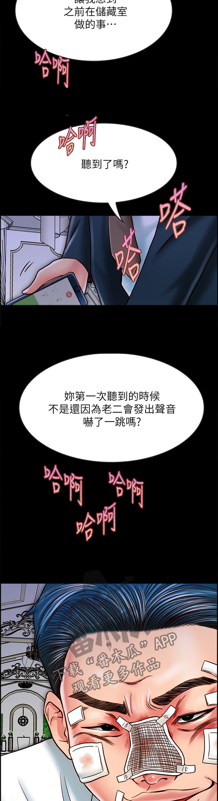 同居挚友动漫推荐漫画,第40章：电爱1图