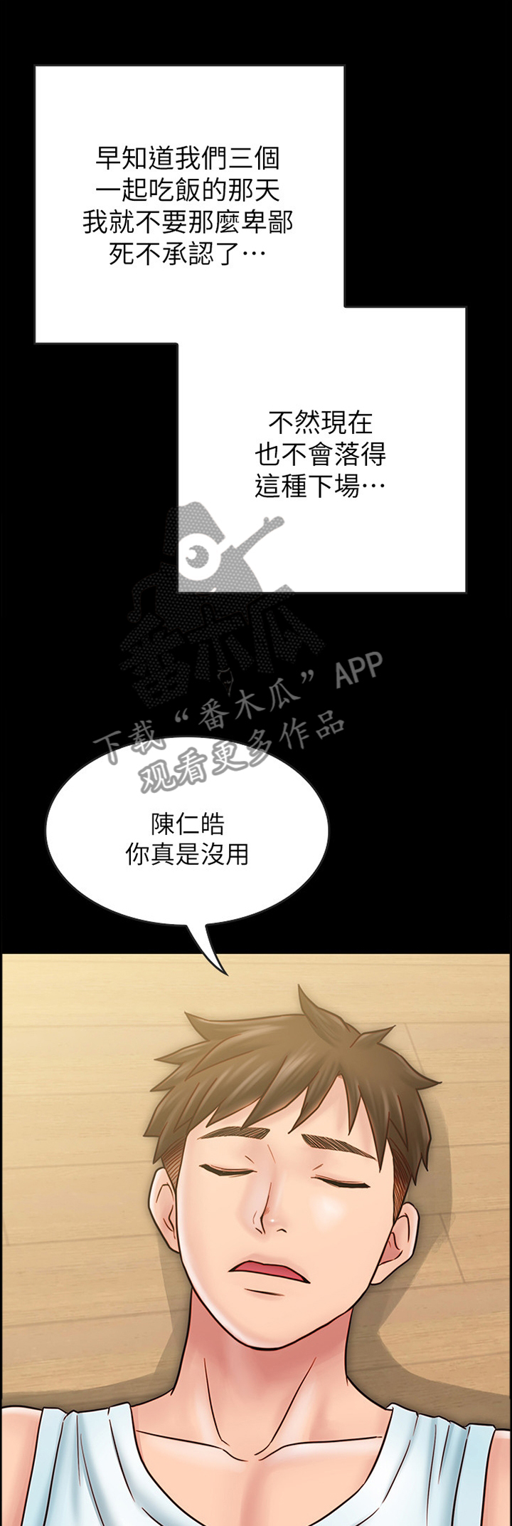 同居指南漫画,第79章：【完结】同居情侣1图