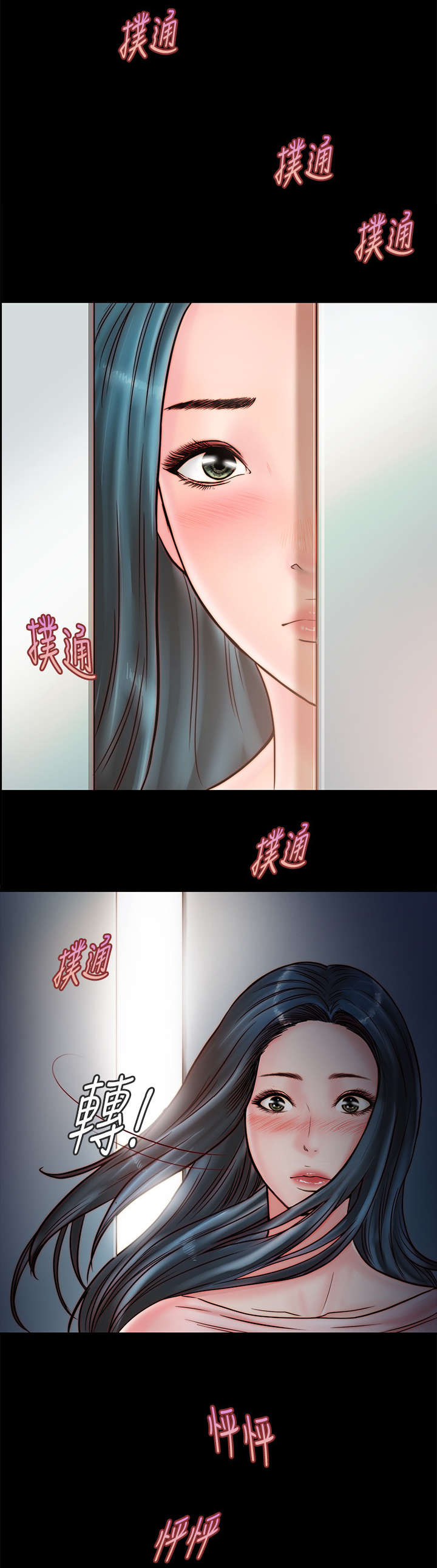 同居挚友动漫推荐漫画,第12章：亲热1图