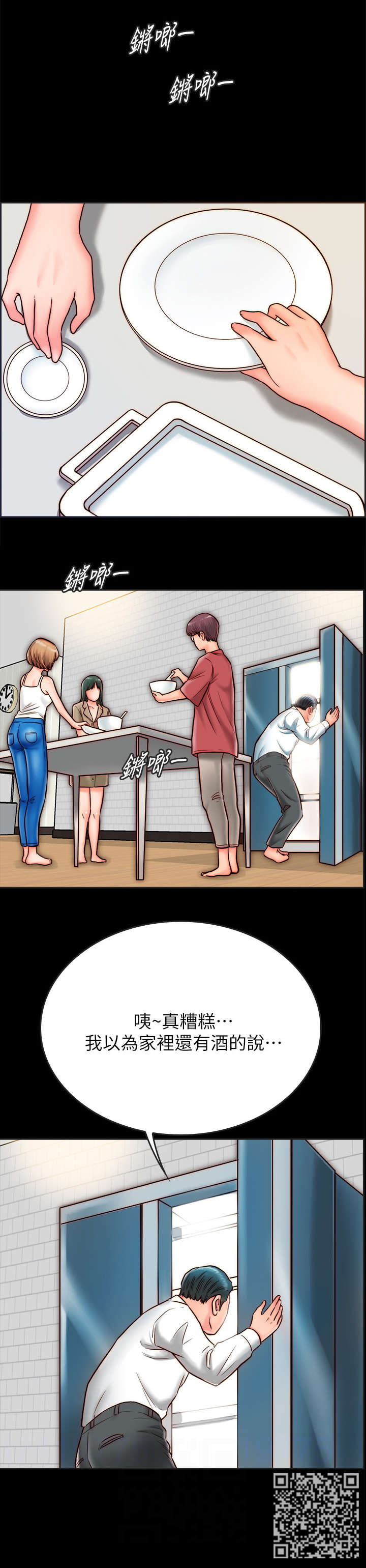 同居挚友动漫推荐漫画,第17章：老公1图