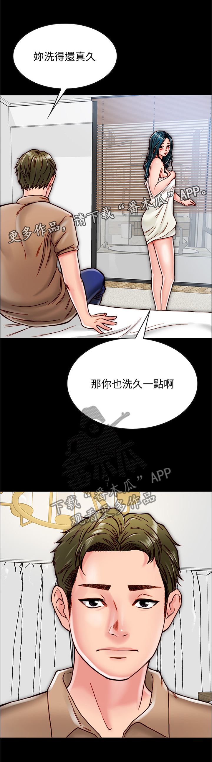 同居只为攻略你漫画免费快看漫画漫画,第26章：我们太像了1图