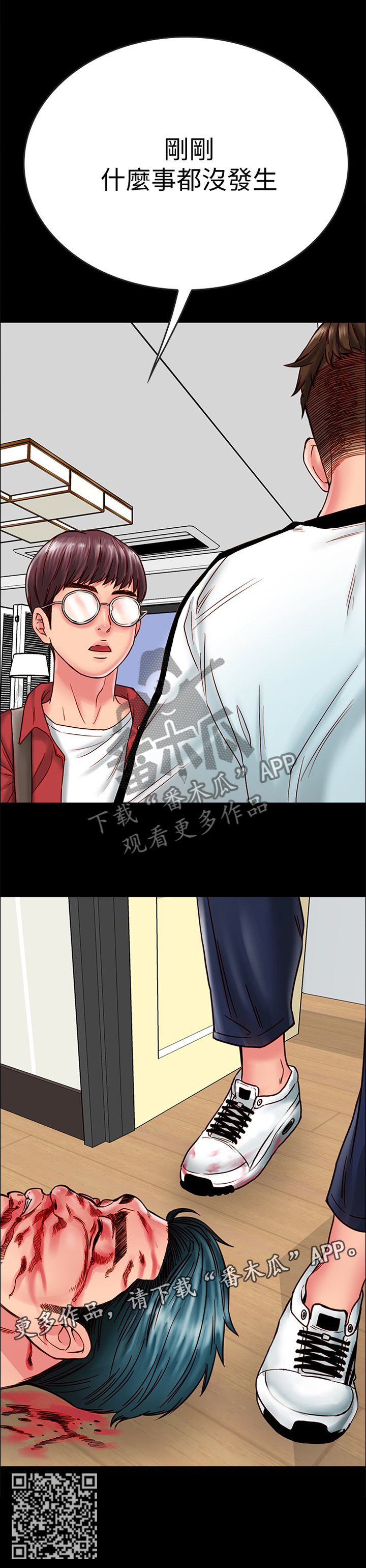 同居挚友动漫推荐漫画,第33章：什么事也没发生2图