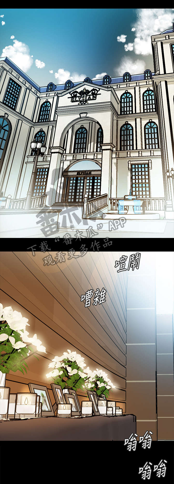同居挚友动漫推荐漫画,第15章：拥抱2图