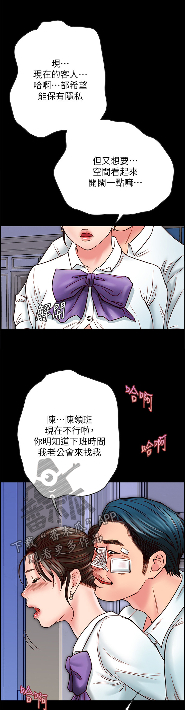 同居男女漫画,第38章：报复1图