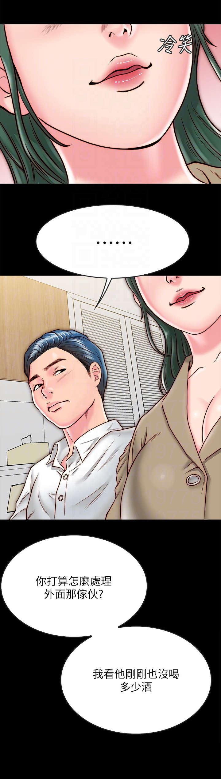 同居挚友动漫推荐漫画,第21章：醉倒2图
