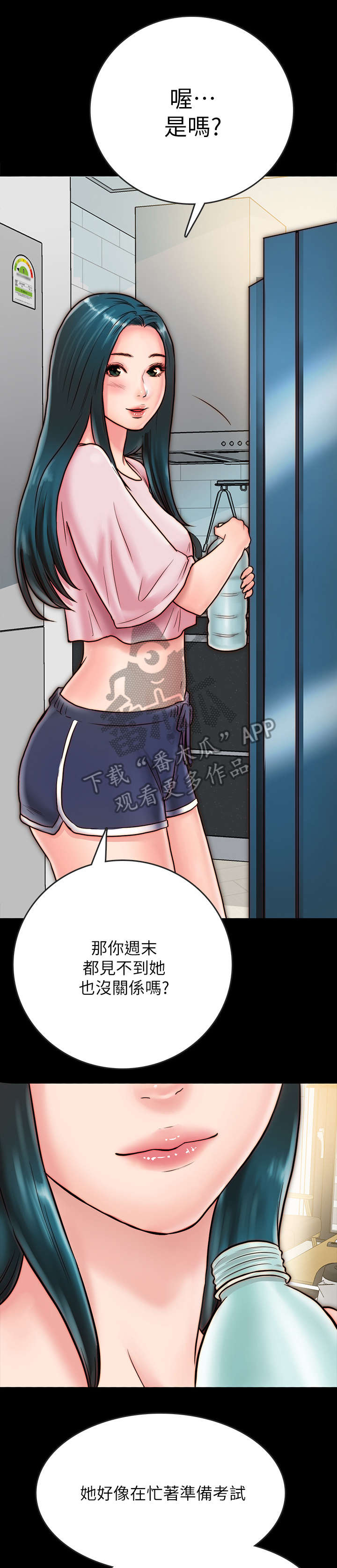 同居男女漫画,第15章：拥抱1图