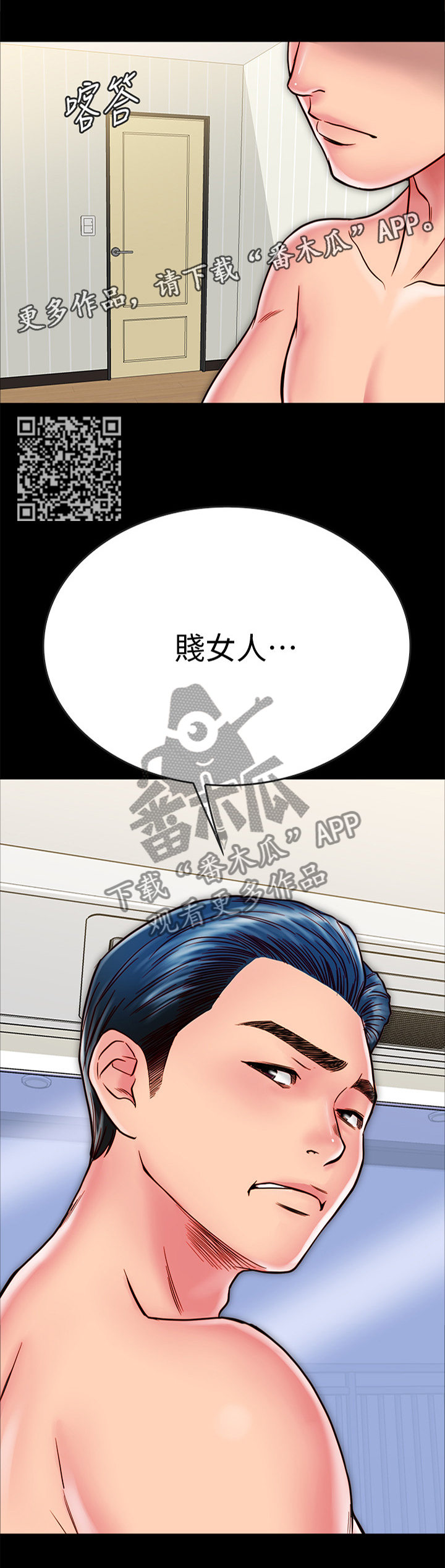 同居蜜友粤语高清在线漫画,第30章：拍照1图