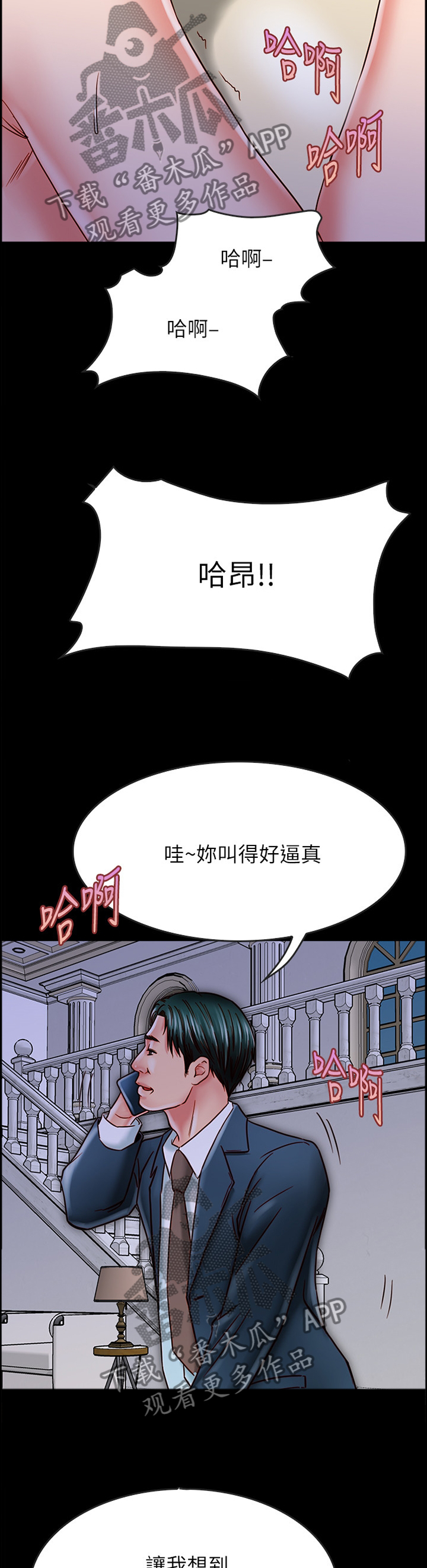同居挚友动漫推荐漫画,第40章：电爱2图