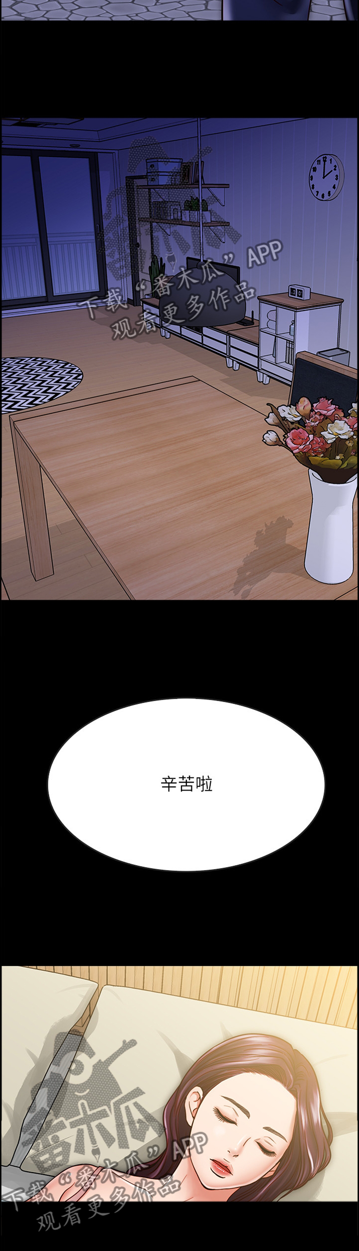 同居挚友动漫推荐漫画,第43章：我会慢慢告诉你的1图