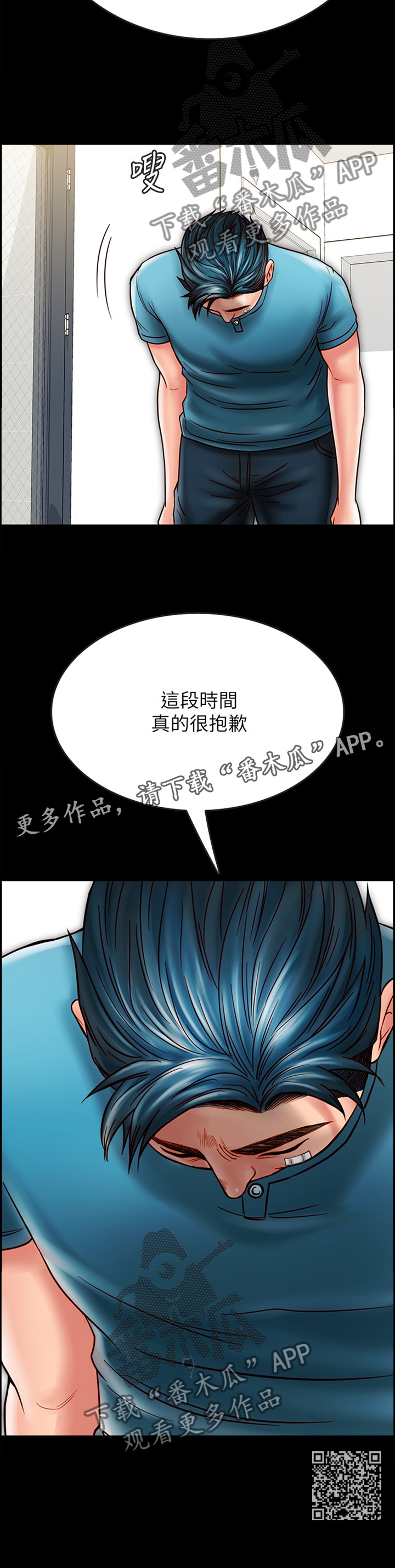 同居蜜友粤语高清在线漫画,第61章：抱歉2图