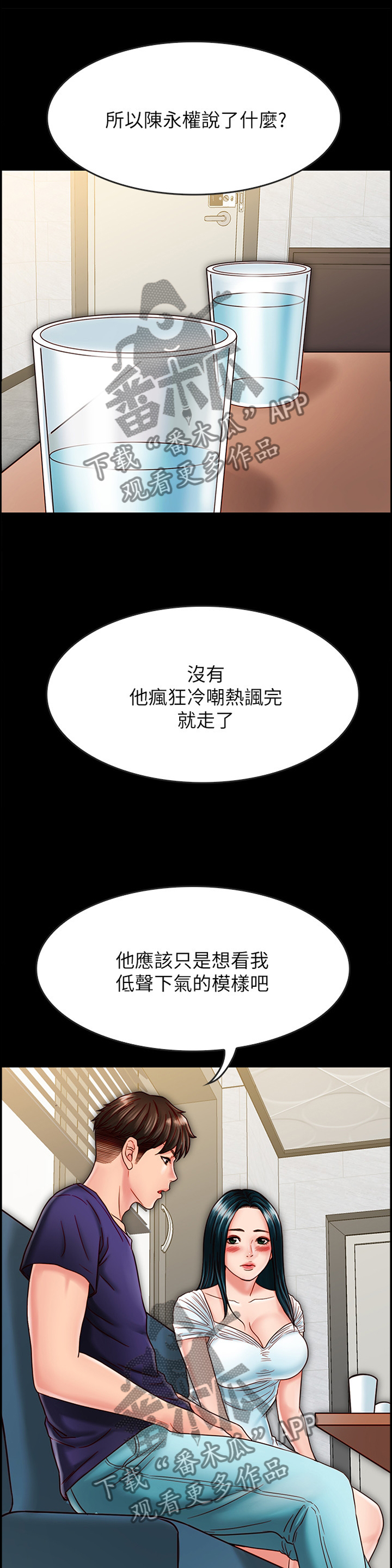 同居挚友动漫漫画,第58章：给你1图