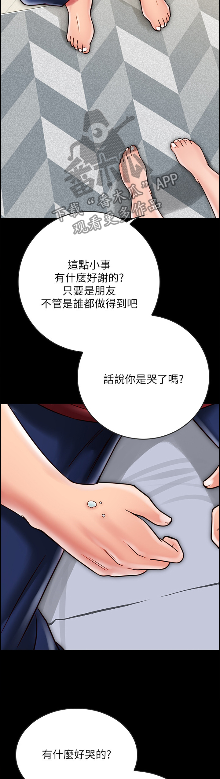 同学请坐漫画,第63章：过火2图