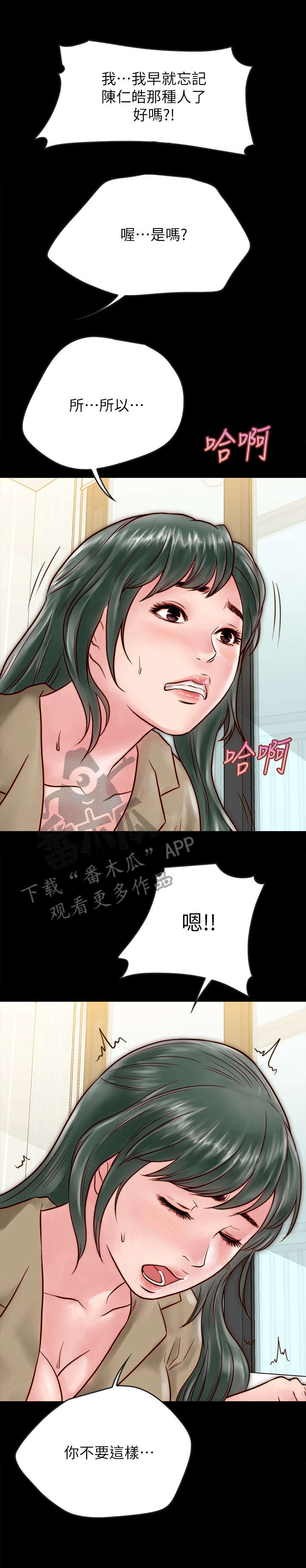 同居挚友动漫推荐漫画,第22章：额外服务1图