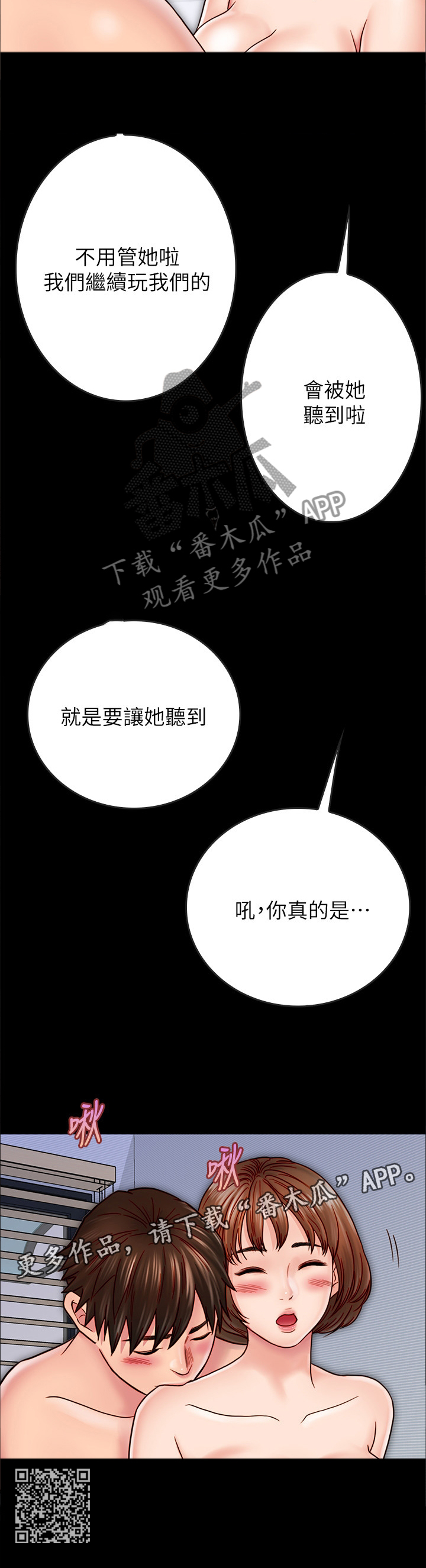 同居挚友动漫推荐漫画,第72章：目的1图