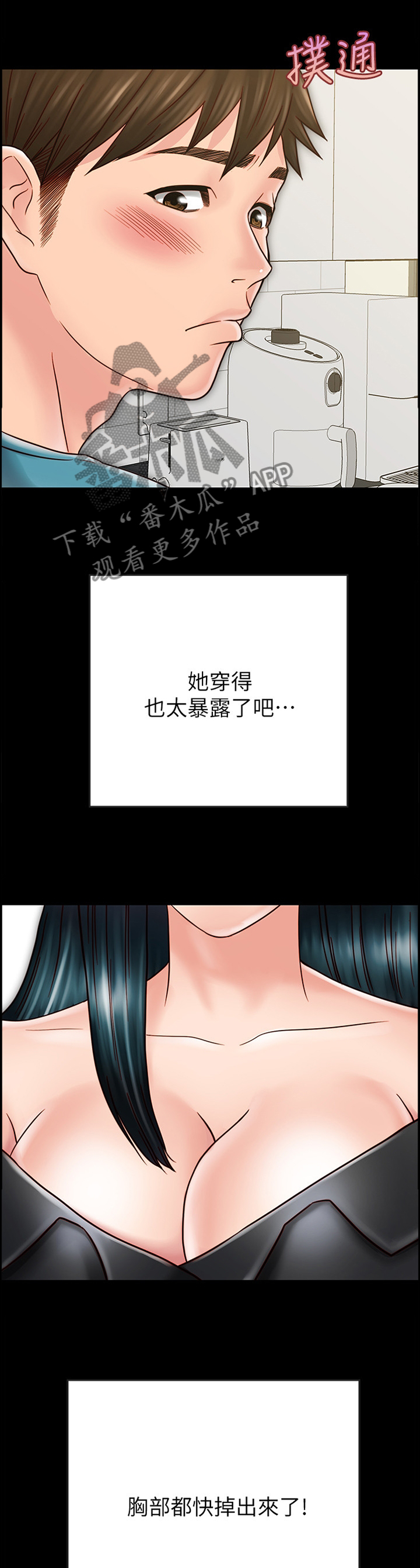 同居挚友动漫推荐漫画,第69章：好像无事发生1图