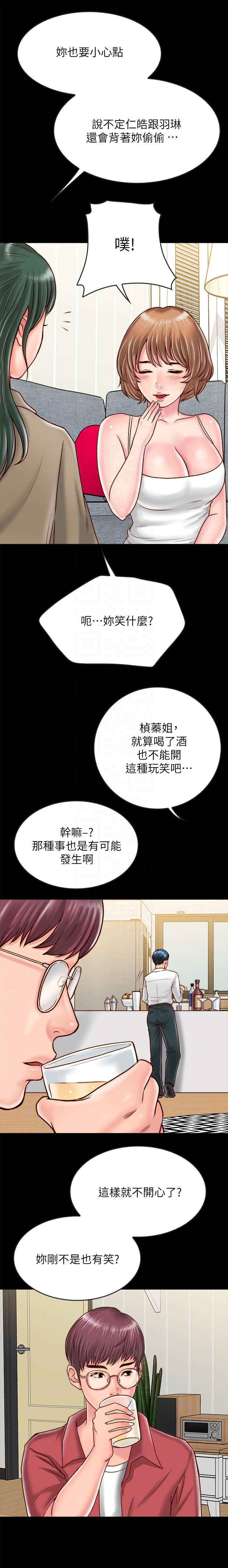 同居挚友漫画免费阅读漫画,第20章：争吵2图