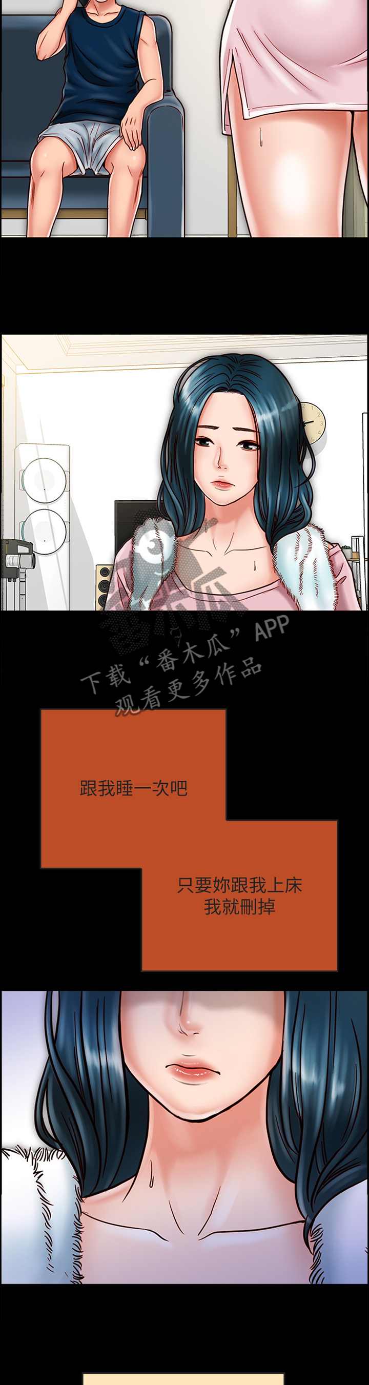 同居密友是什么关系漫画,第46章：要挟1图