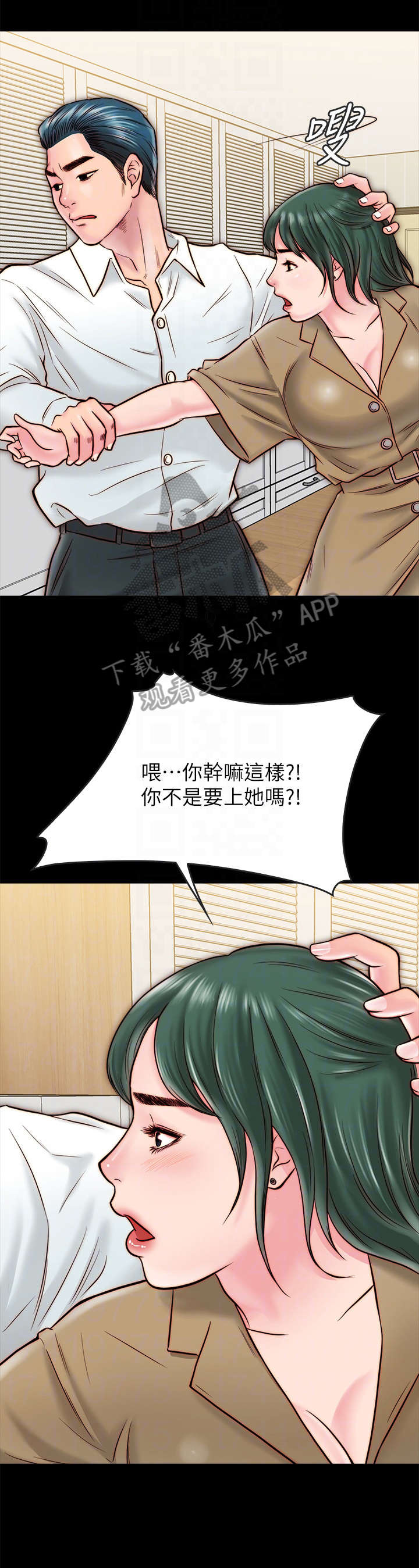 同居过的前任还能忘吗漫画,第22章：额外服务1图