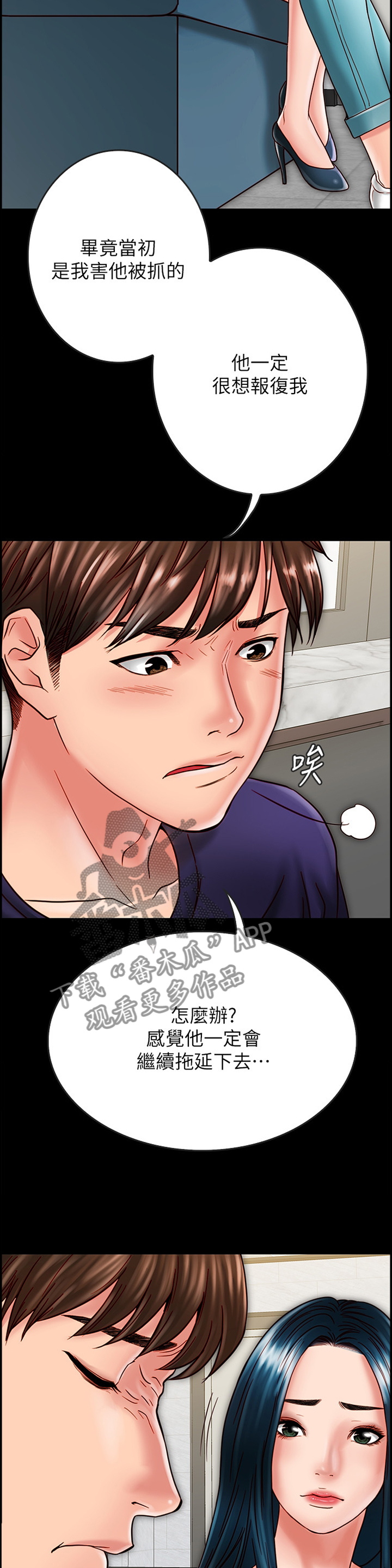 同居挚友动漫漫画,第58章：给你2图