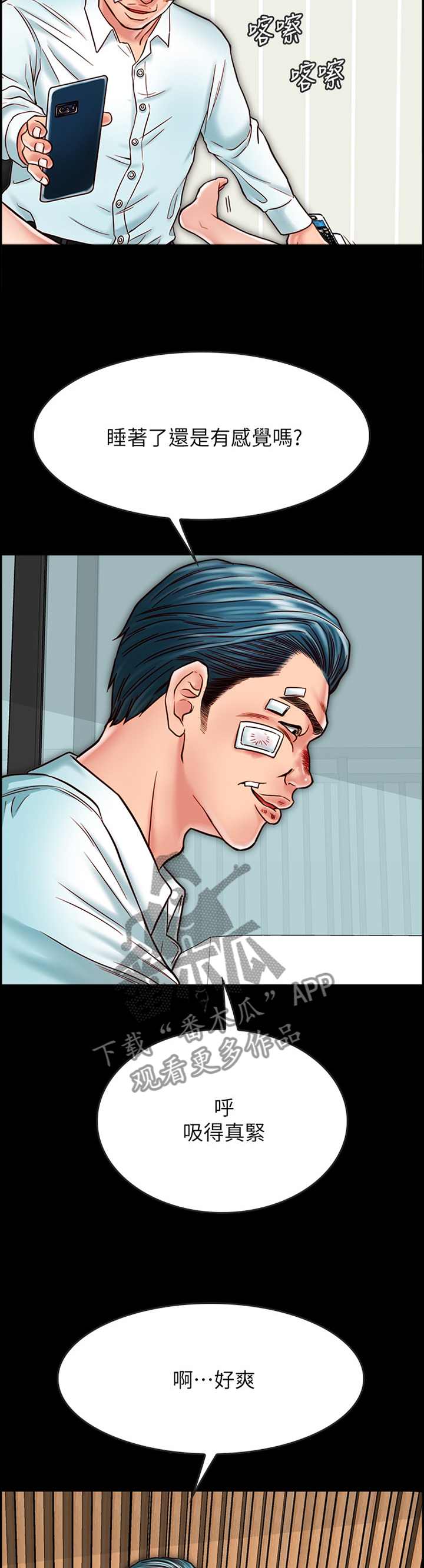 同居挚友动漫推荐漫画,第44章：麻烦你了1图