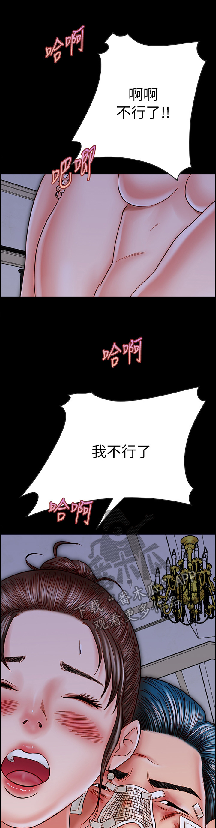 同居密友经典文字漫画,第41章：狭路相逢2图