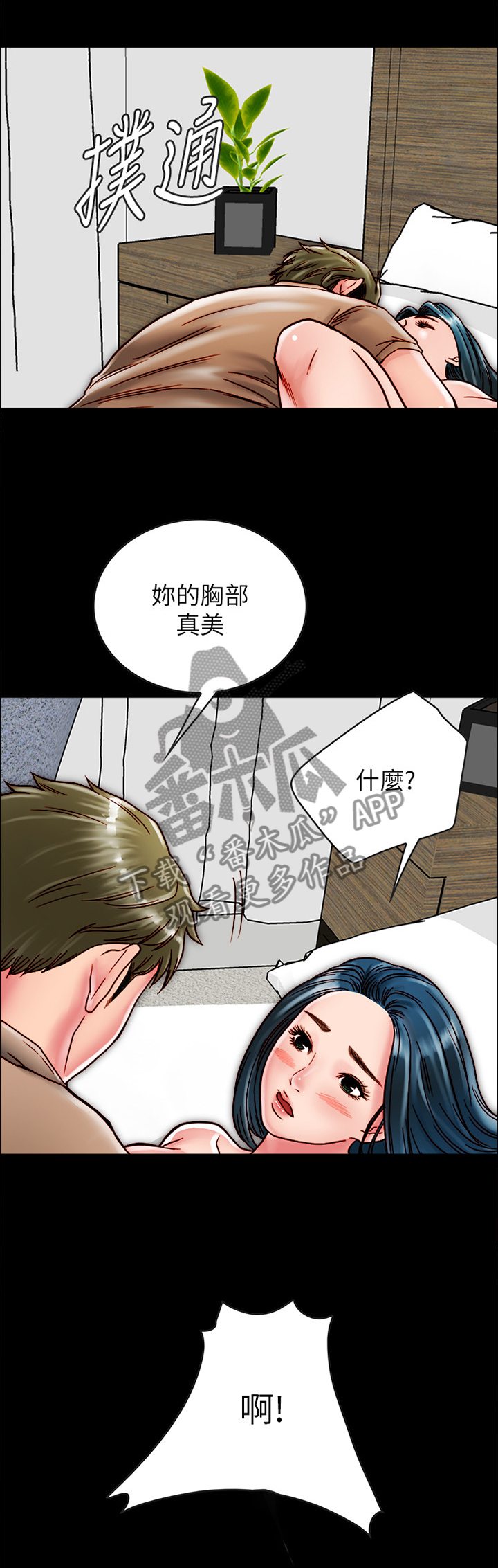 同居密友经典文字漫画,第27章：做不到的1图