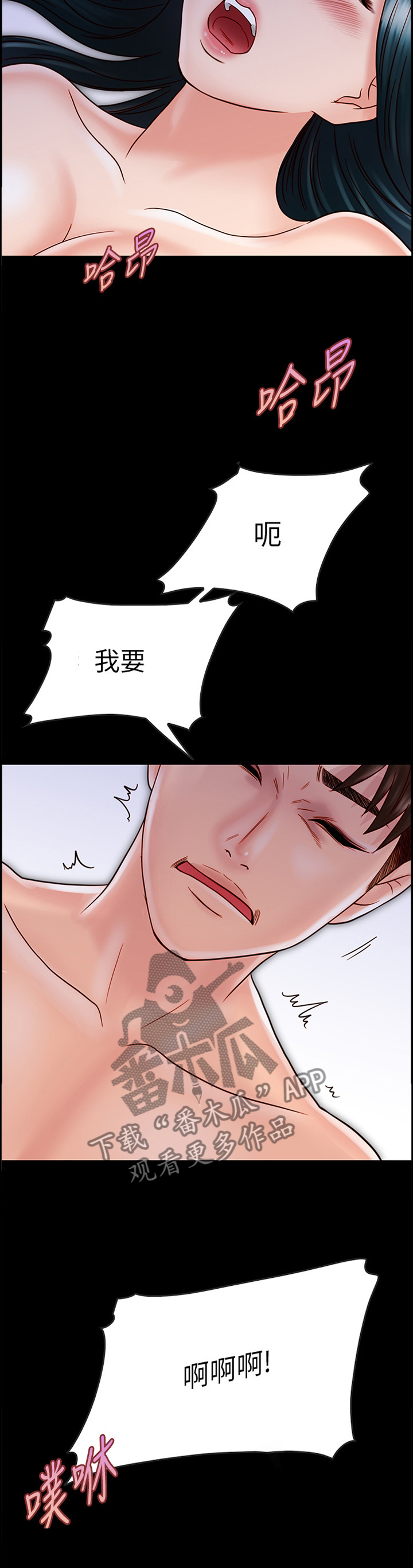 同居密友是什么关系漫画,第69章：好像无事发生1图