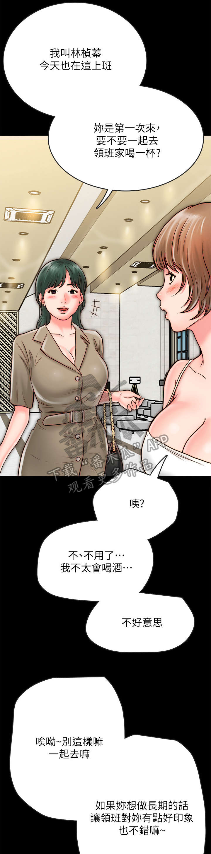 同居过的前任还能忘吗漫画,第16章：聚餐1图