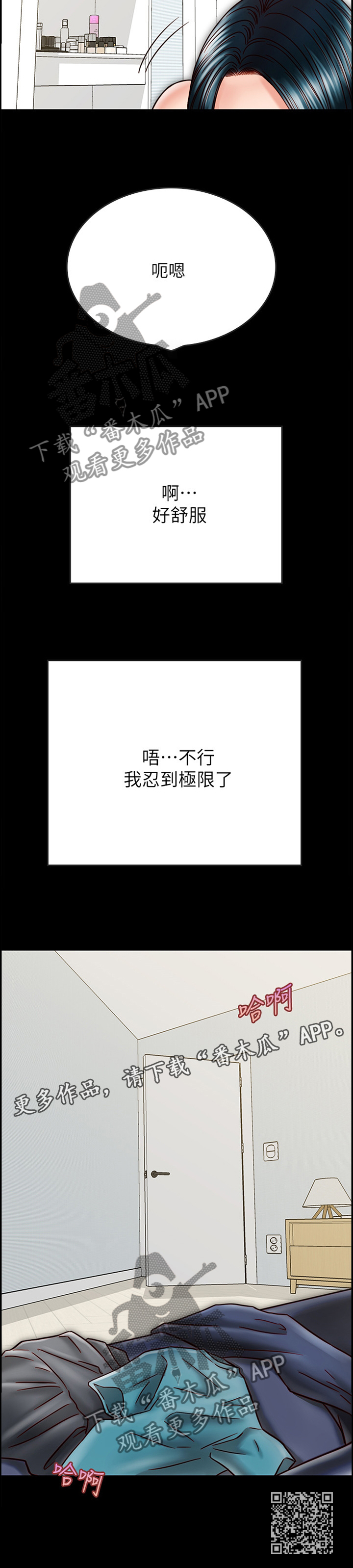 同居只为攻略你漫画免费快看漫画漫画,第70章：借口2图