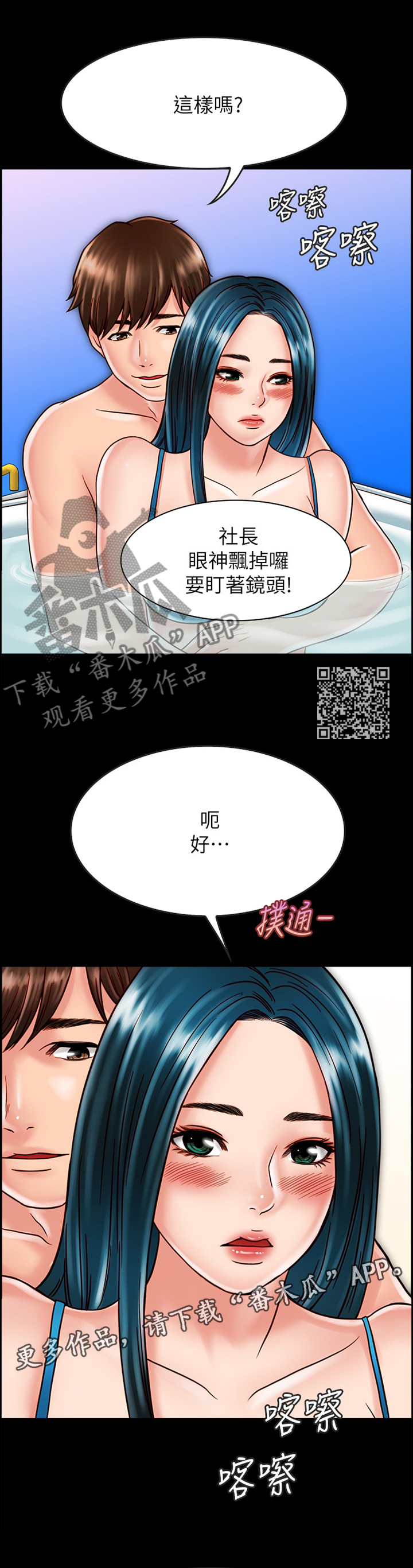 同居挚友动漫推荐漫画,第49章：阴差阳错1图