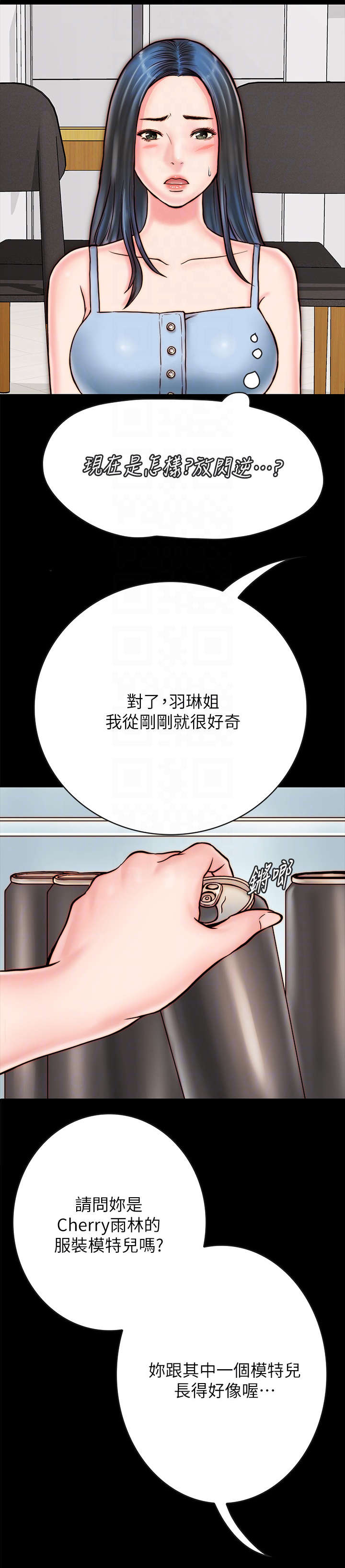 同居挚友免费阅读漫画漫画,第11章：留宿2图