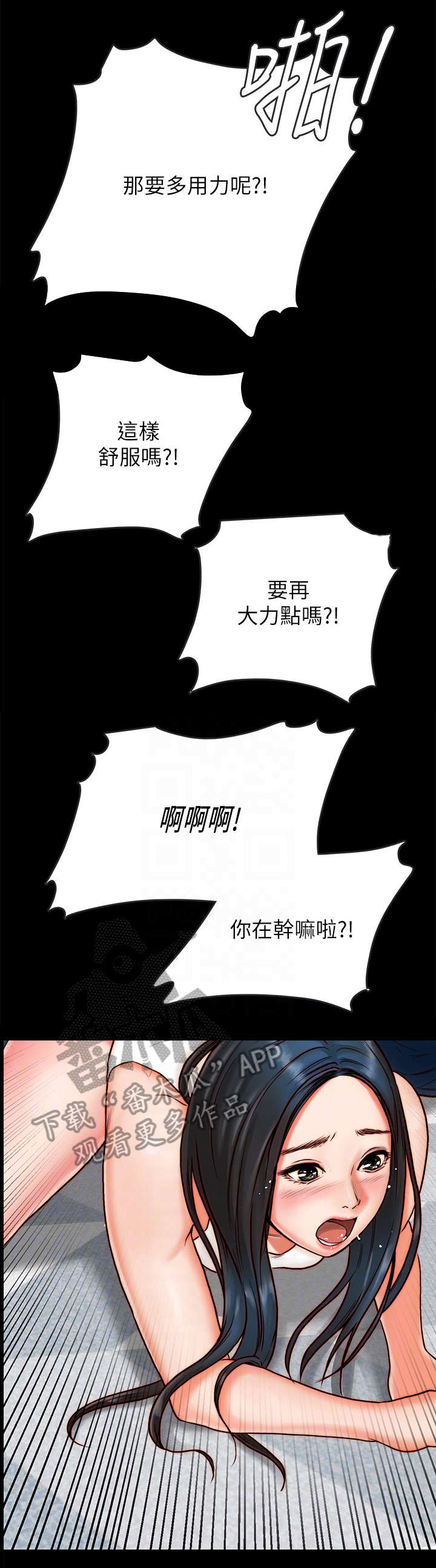 同居只为攻略你漫画免费快看漫画漫画,第4章：同居2图