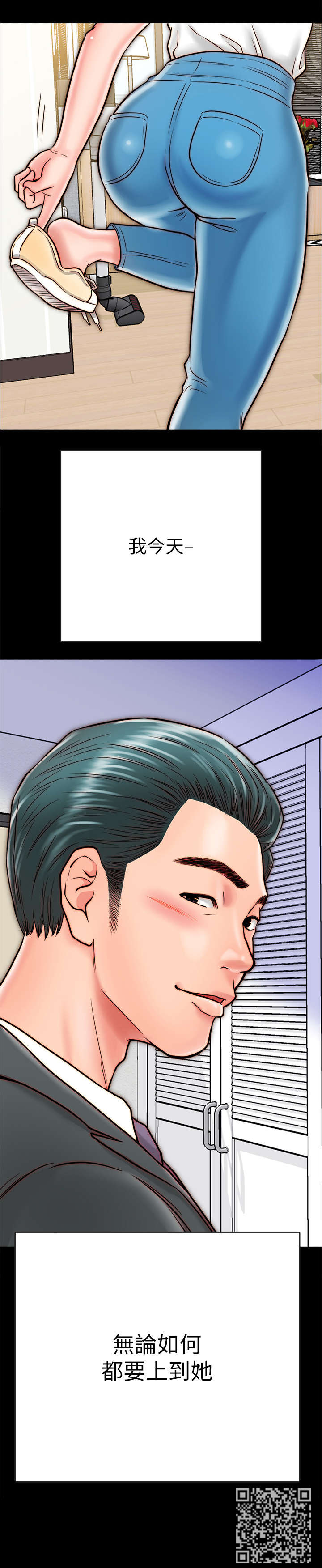 同居挚友动漫推荐漫画,第16章：聚餐1图