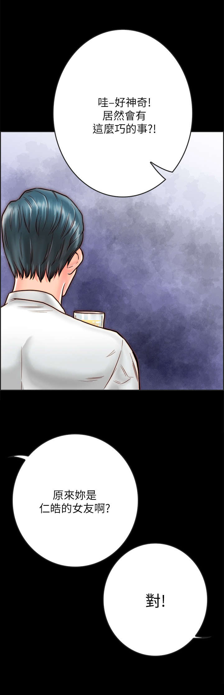 同居挚友动漫推荐漫画,第19章：照片1图