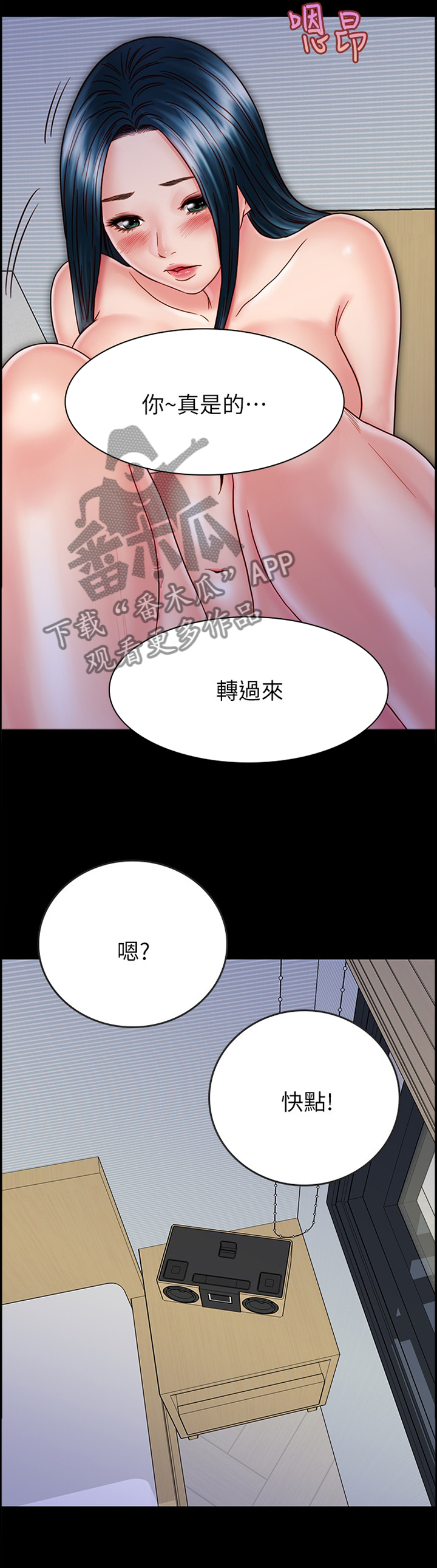 同居挚友漫画在线漫画,第75章：莫名的配合2图