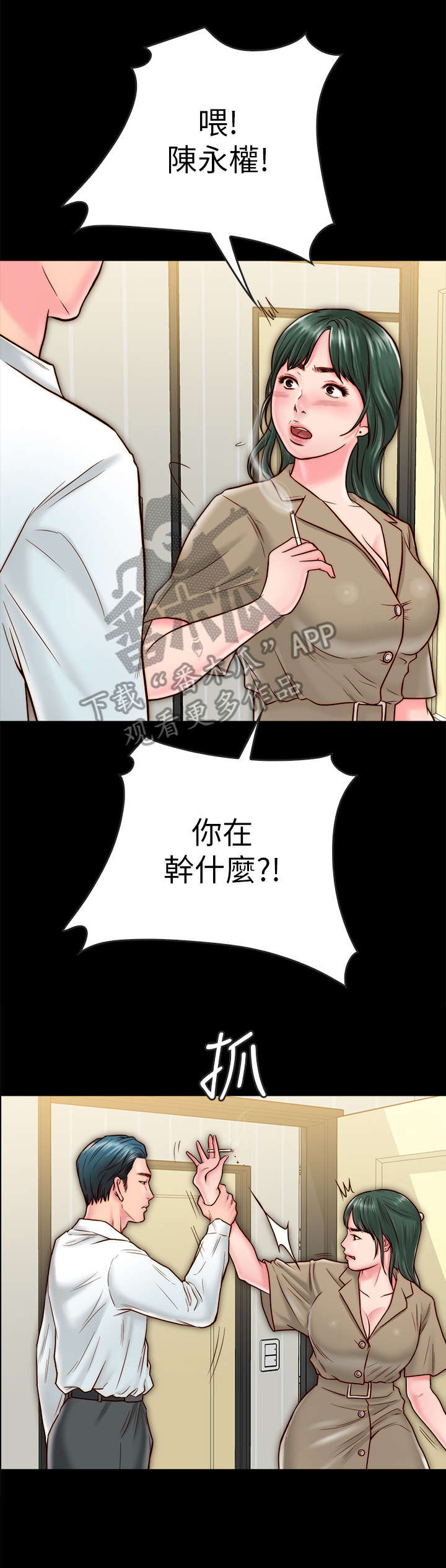 同居挚友免费阅读漫画漫画,第22章：额外服务2图